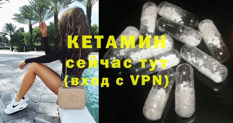 Кетамин VHQ  купить закладку  Оханск 